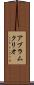Abram Cleo Scroll
