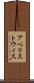 アベリストウィス Scroll