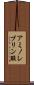 アミノレブリン酸 Scroll
