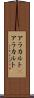 アラカルト(P) Scroll