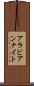 アラビアンナイト Scroll