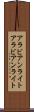アラビアンライト Scroll