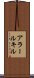 アラールキル Scroll