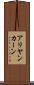 Aliyan Khan Scroll