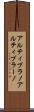 アルティプラノ Scroll