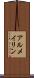 アルメイリン Scroll