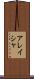 Alaysha Scroll