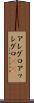 アレグロ Scroll