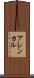 アレンカル Scroll