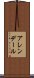 アレンデール Scroll