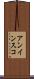 アンインスコ Scroll