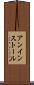 アンインストール Scroll