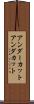 アンダーカット Scroll