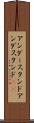 アンダースタンド Scroll