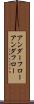 アンダーフロー Scroll