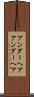 アンダーヘア Scroll