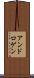 アンドロゲン Scroll