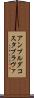 アンプルダコスタブラヴァ Scroll