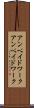 アンペイドワーク Scroll