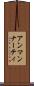 アンマンナーティ Scroll