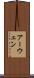 アーウェン Scroll