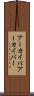 アーカイバ Scroll