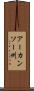 アーカンソー州 Scroll