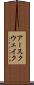 アースクウェイク Scroll