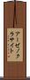 アーゼノクラサイト Scroll