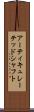 アーティキュレーテッドシャフト Scroll