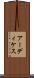 アーディケス Scroll