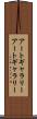 アートギャラリー Scroll