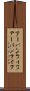 アーバンライフ Scroll