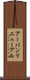 アーバンリニューアル Scroll