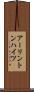 アーリントンハイツ Scroll