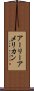 アーリーアメリカン Scroll