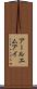 アールエムアイ Scroll