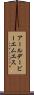 アールデービーエムエス Scroll
