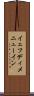 イェフディメニューイン Scroll