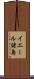 イエール諸島 Scroll