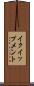 イクイップメント Scroll