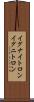 イグナイトロン Scroll