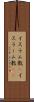 イスラム教(P) Scroll