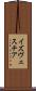 イズヴェスチア Scroll