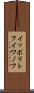 イッポリトフイワノフ Scroll