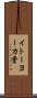 イトーヨーカ堂 Scroll