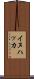 イヌハッカ Scroll