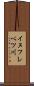 イヌフレベツ川 Scroll