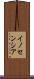 イノセンシア Scroll
