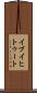 イブイヒトゥート Scroll